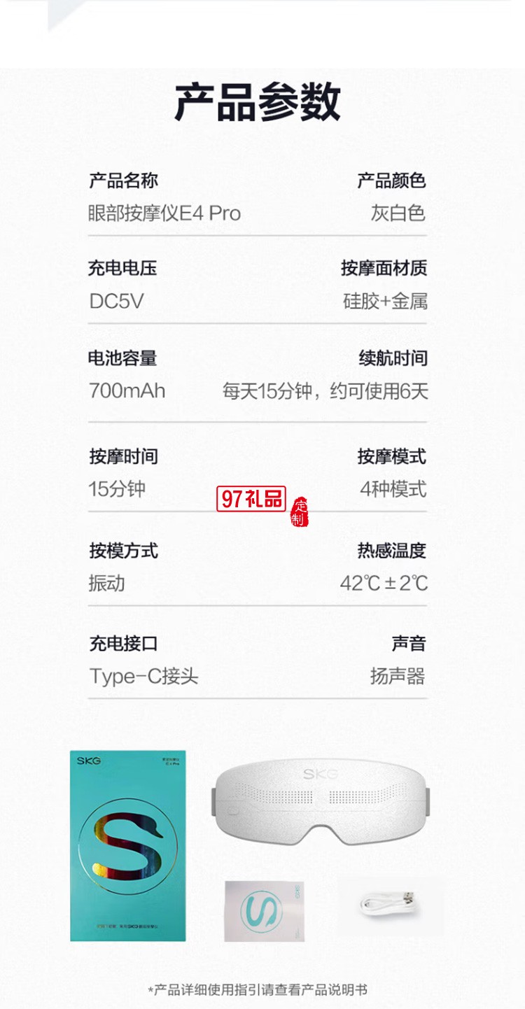 眼部按摩儀 E4Pro熱敷眼部按摩器 睡眠眼罩護眼儀定制公司廣告禮品