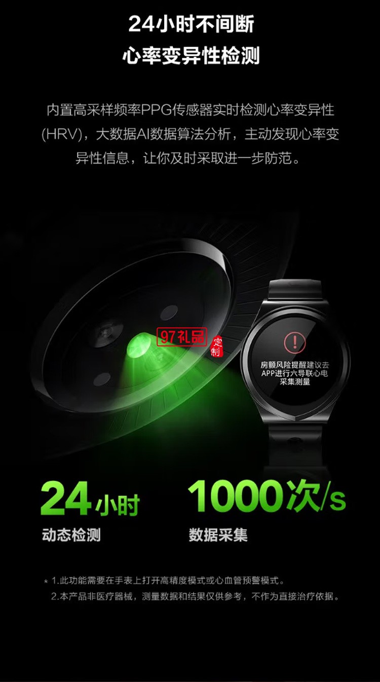 智能手表血壓心電記錄儀血氧檢測長續(xù)航運(yùn)動(dòng)健康監(jiān)測定制公司廣告禮品