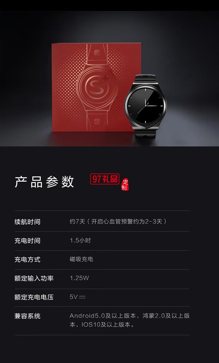 智能手表血壓心電記錄儀血氧檢測長續(xù)航運(yùn)動(dòng)健康監(jiān)測定制公司廣告禮品