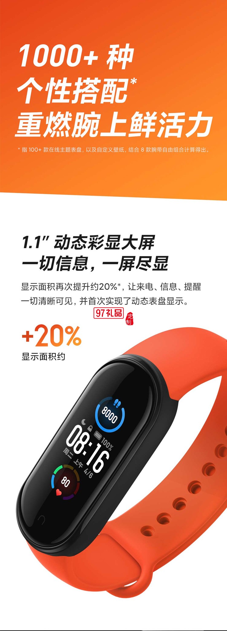 小米手環(huán)5NFC運動手環(huán)心率監(jiān)測多功能智能手表定制公司廣告禮品