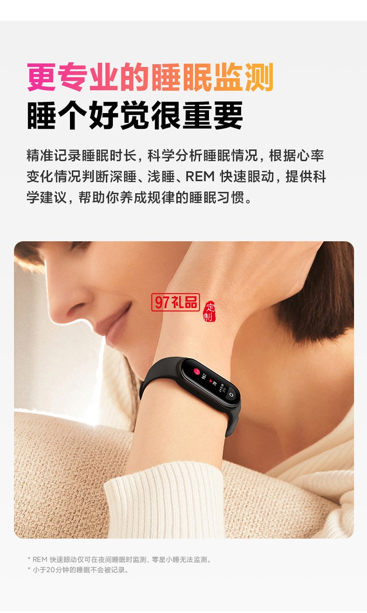 小米手環(huán)6NFC代智能血氧心率監(jiān)測藍(lán)牙男女款運(yùn)動(dòng)計(jì)步器定制公司廣告禮品