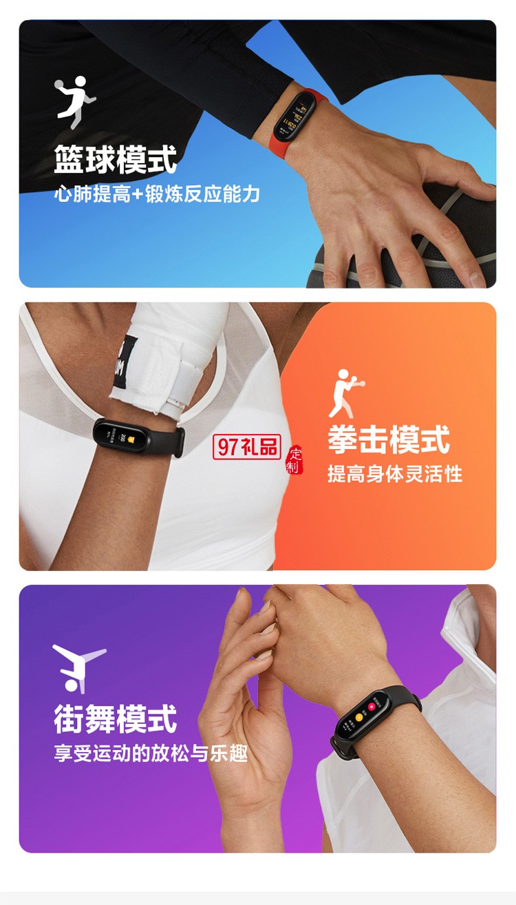 小米手環(huán)6NFC代智能血氧心率監(jiān)測藍(lán)牙男女款運(yùn)動(dòng)計(jì)步器定制公司廣告禮品