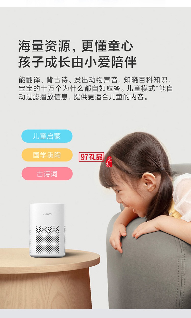 小米小愛(ài)音箱Play智能音箱小愛(ài)同學(xué)家用藍(lán)牙音響定制公司廣告禮品