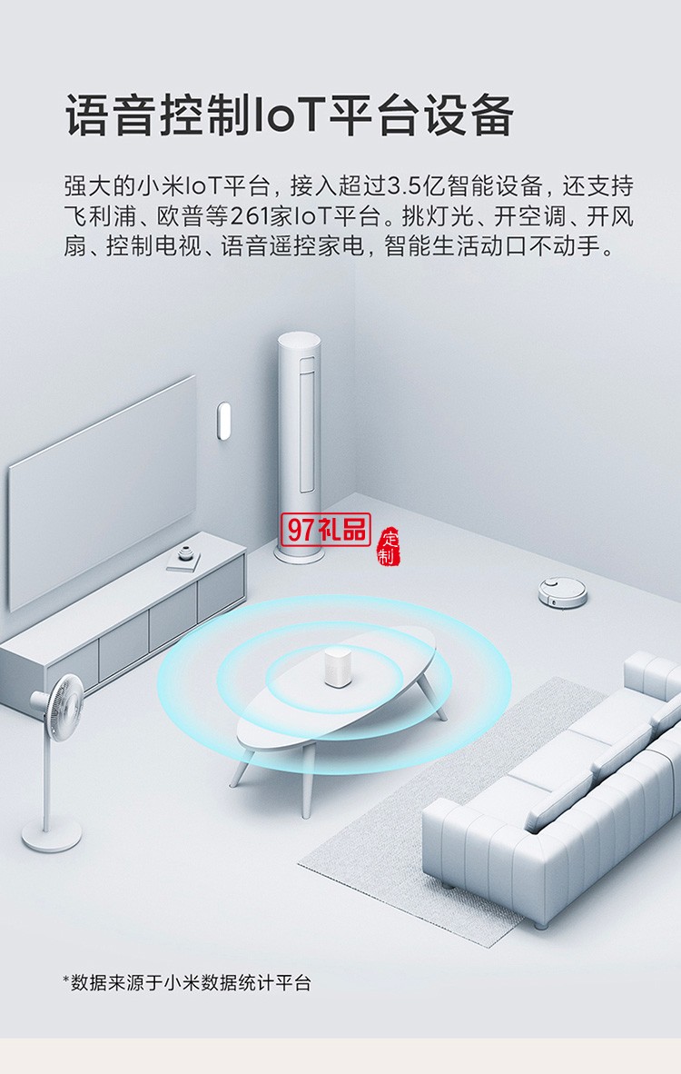 小米小愛(ài)音箱Play智能音箱小愛(ài)同學(xué)家用藍(lán)牙音響定制公司廣告禮品