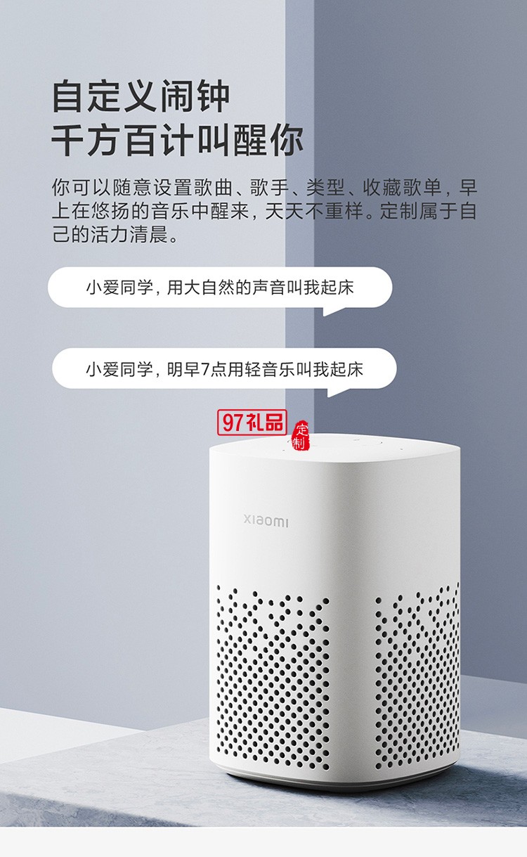 小米小愛(ài)音箱Play智能音箱小愛(ài)同學(xué)家用藍(lán)牙音響定制公司廣告禮品