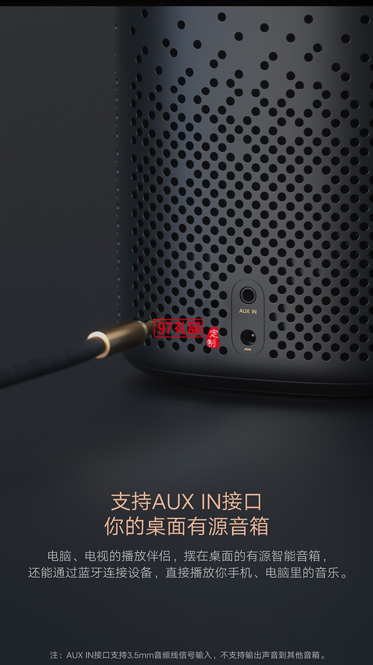 小米小愛(ài)音箱Pro小愛(ài)同學(xué)智能藍(lán)牙音箱音響定制公司廣告禮品