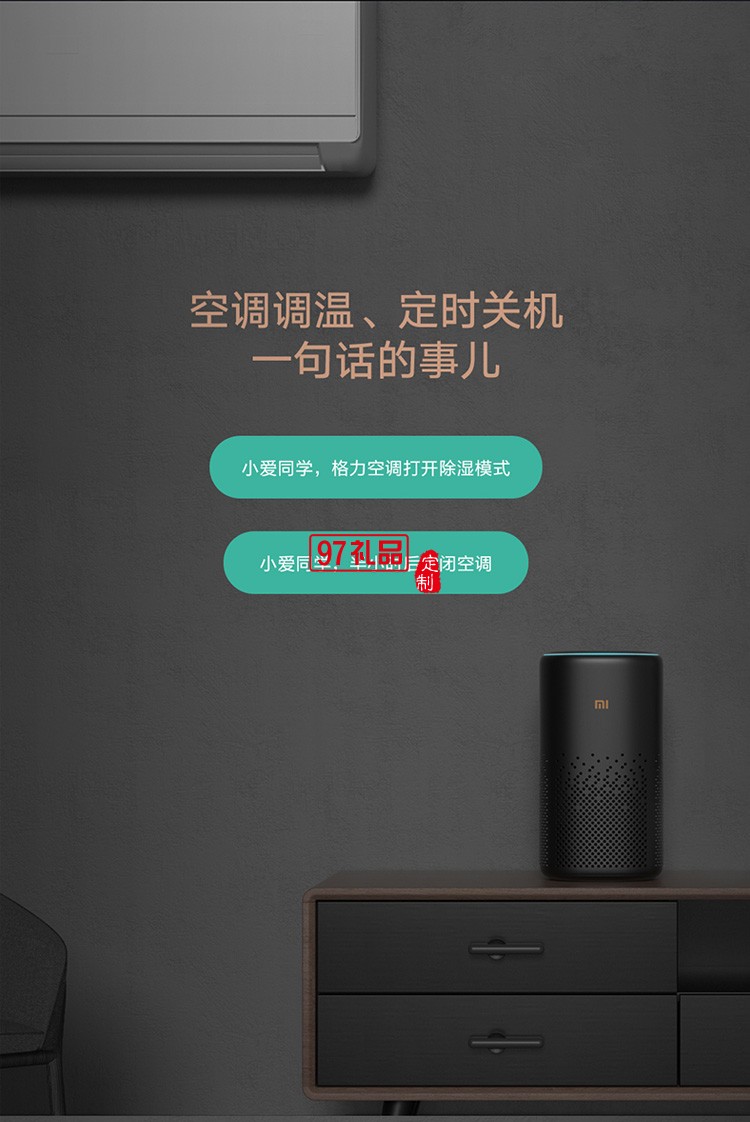 小米小愛(ài)音箱Pro小愛(ài)同學(xué)智能藍(lán)牙音箱音響定制公司廣告禮品