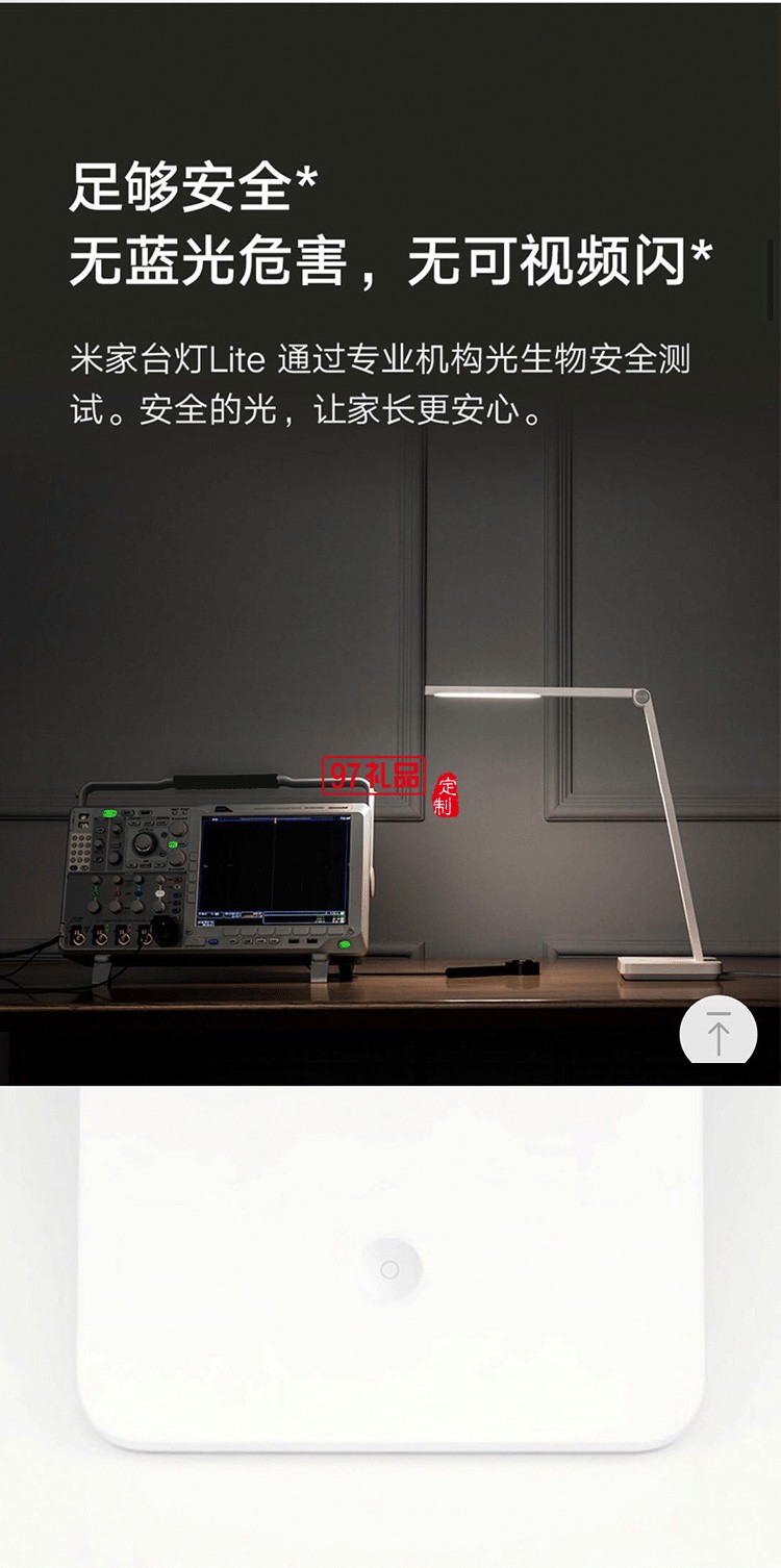 米家臺(tái)燈Lite簡(jiǎn)約現(xiàn)代家用大學(xué)生臥室宿舍書(shū)桌床頭燈定制公司廣告禮品