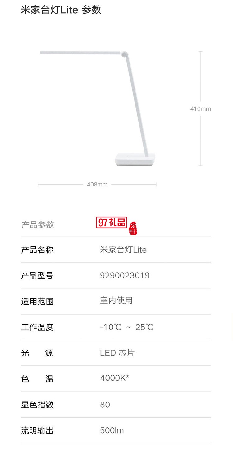 米家臺(tái)燈Lite簡(jiǎn)約現(xiàn)代家用大學(xué)生臥室宿舍書(shū)桌床頭燈定制公司廣告禮品