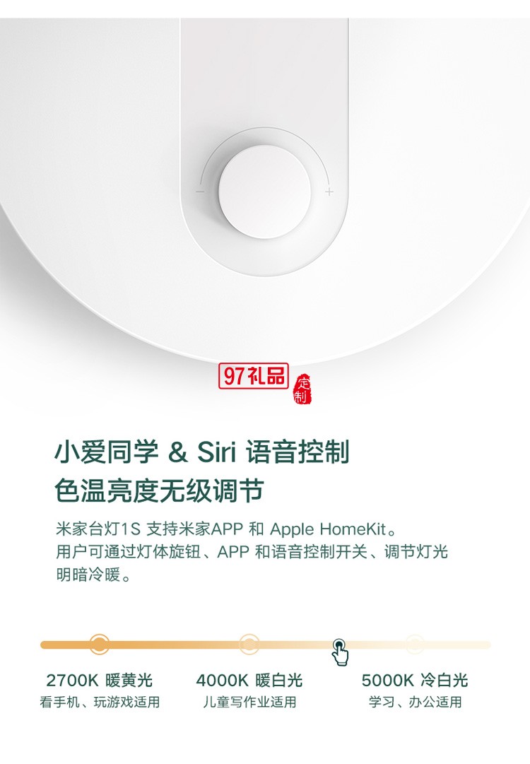 米家LED智能臺(tái)燈1S 臥室家用學(xué)生書桌折疊簡約床頭燈定制公司廣告禮品