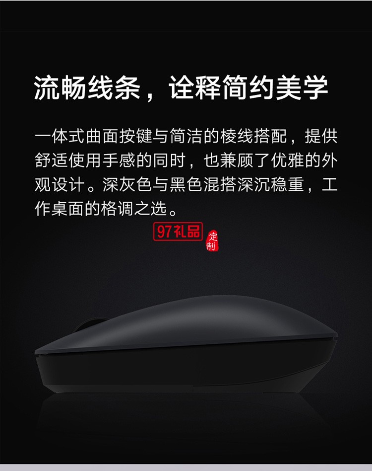 小米無(wú)線(xiàn)鼠標(biāo)lite筆記本電腦游戲光電鼠標(biāo)小巧定制公司廣告禮品