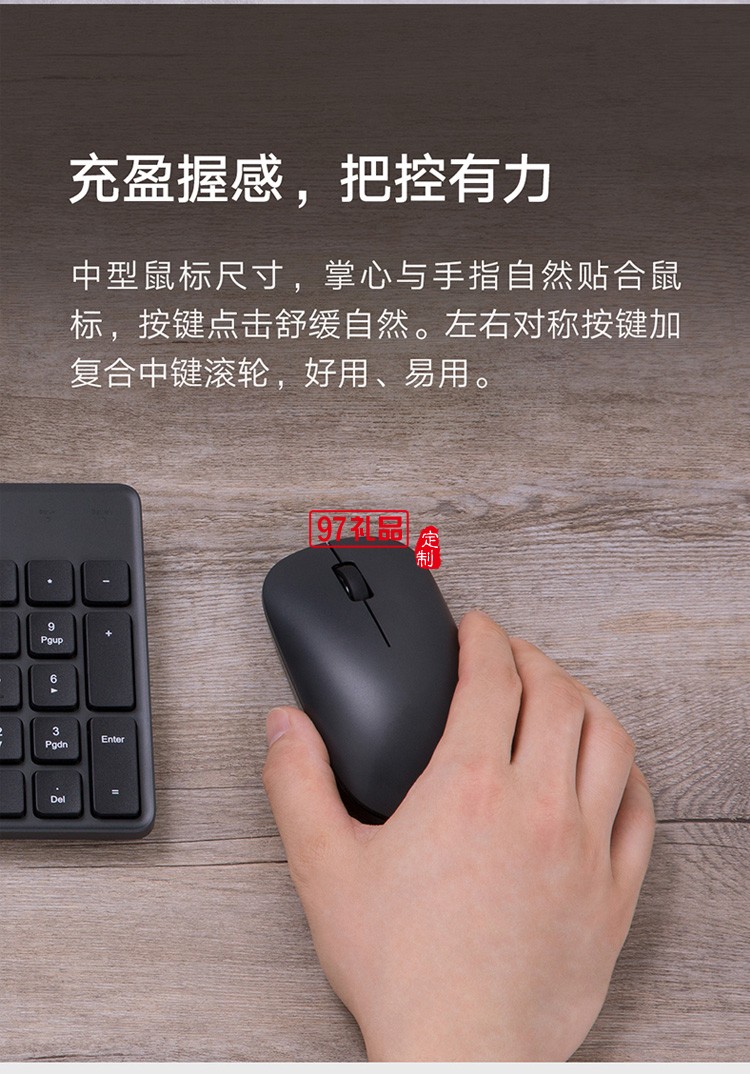 小米無(wú)線(xiàn)鼠標(biāo)lite筆記本電腦游戲光電鼠標(biāo)小巧定制公司廣告禮品