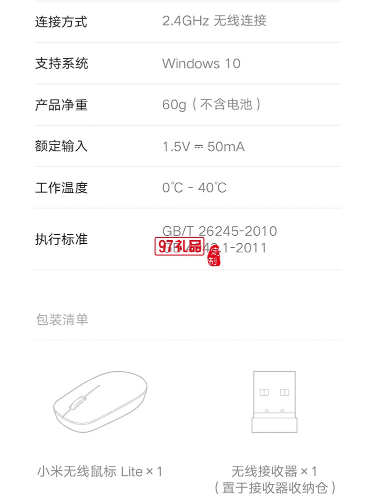小米無(wú)線(xiàn)鼠標(biāo)lite筆記本電腦游戲光電鼠標(biāo)小巧定制公司廣告禮品