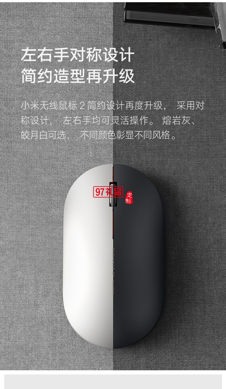 小米無線鼠標2靜音無聲筆記本臺式電腦游戲鼠標定制公司廣告禮品