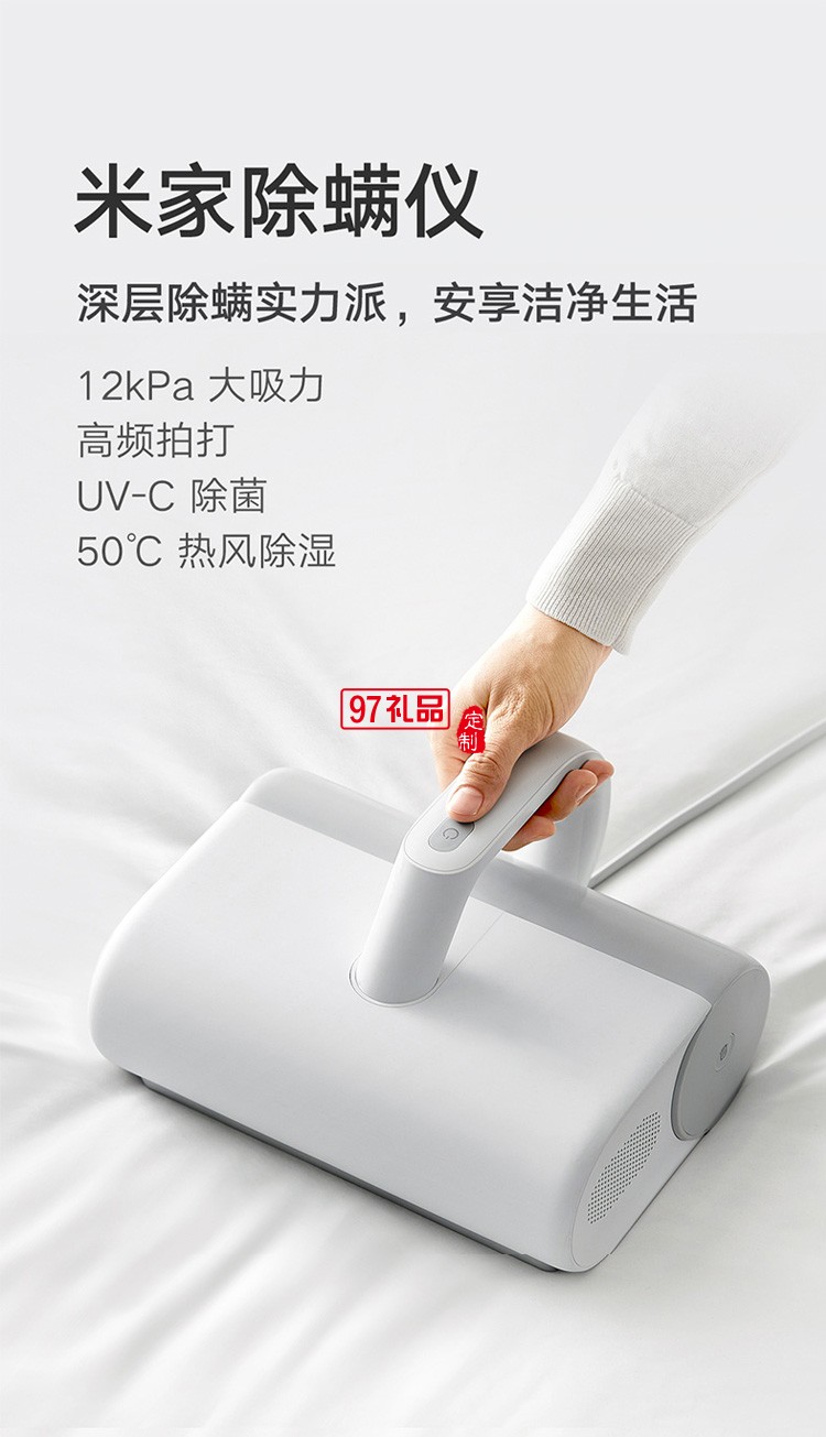 米家有線除螨儀床上吸塵器小型除螨機(jī)紫外線殺菌機(jī)去螨蟲定制公司廣告禮品