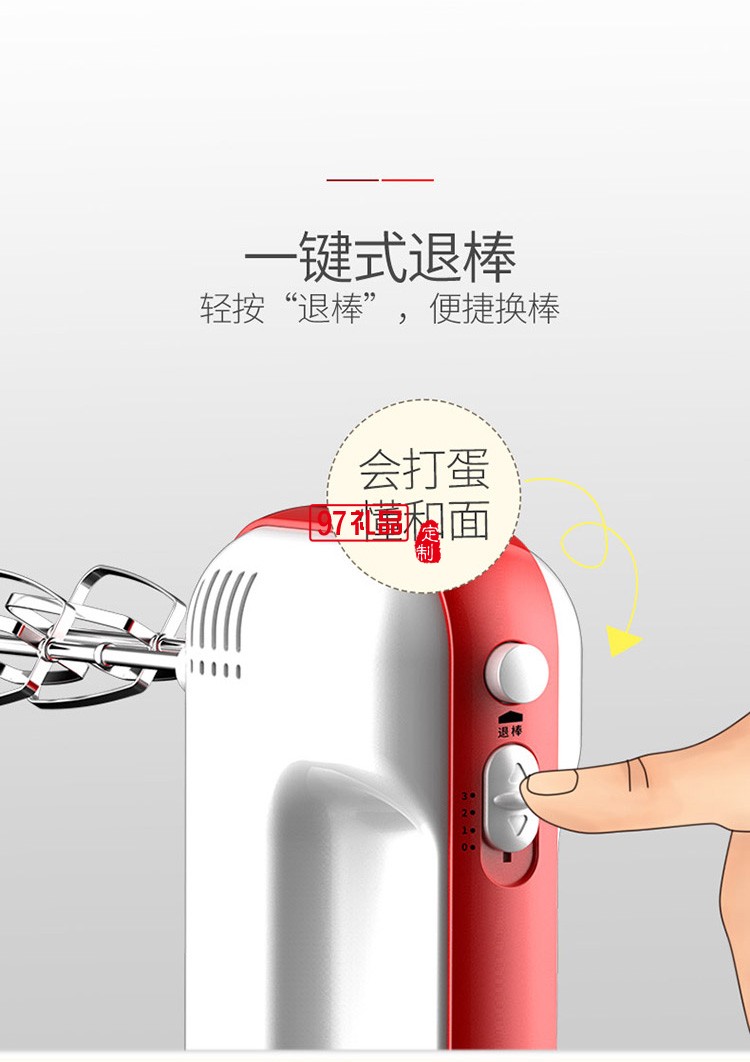 打蛋器電動迷你小型蛋糕機自動奶油打發(fā)攪拌棒烘焙工具定制公司廣告禮品