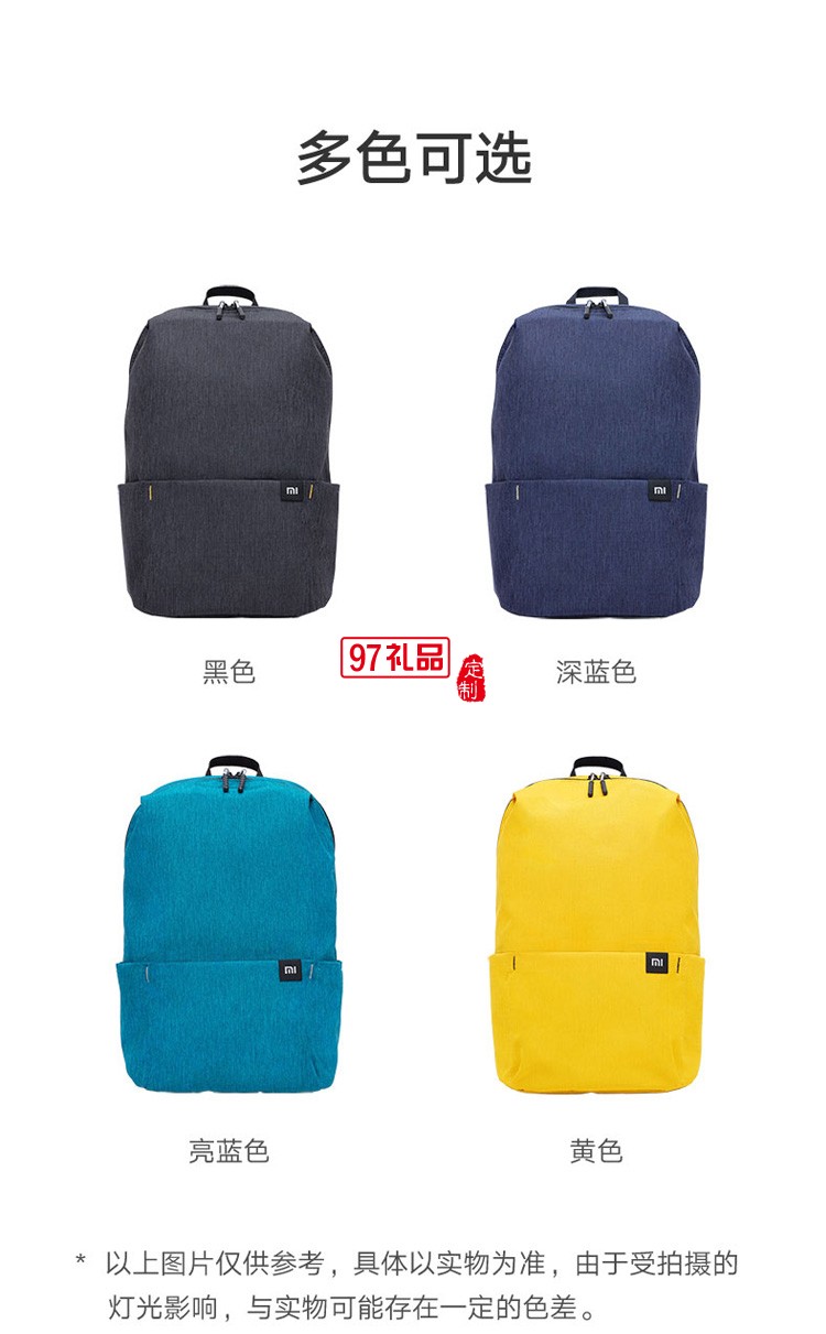 小米雙肩包小背包男女運動包休閑雙肩包學生書包定制公司廣告禮品