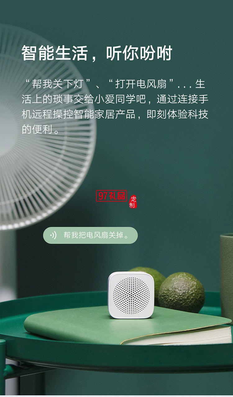 小米小愛(ài)隨身音箱藍(lán)牙智能音箱迷你音響鬧鐘播報(bào)器定制公司廣告禮品