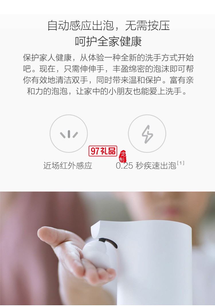 米家自動洗手機套裝泡沫抑菌智能感應(yīng)皂液器洗手液機定制公司廣告禮品
