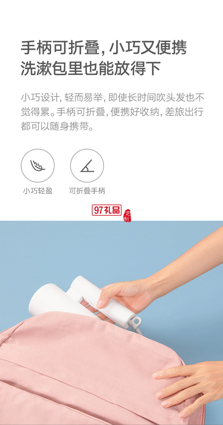 米家負(fù)離子便攜電吹風(fēng)機(jī)H100折疊風(fēng)筒速干大功率小型定制公司廣告禮品
