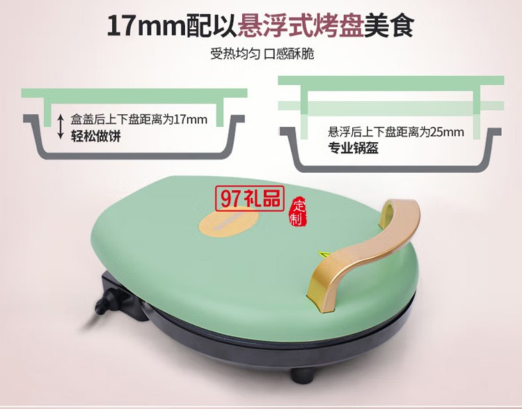 小型翡麗時尚電餅鐺雙面加熱多功能不粘薄餅機K39定制公司廣告禮品
