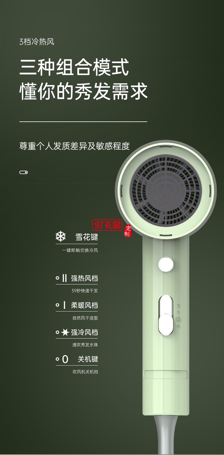 電吹風機高速家用大功率負離子護發(fā)吹頭發(fā)定制公司廣告禮品
