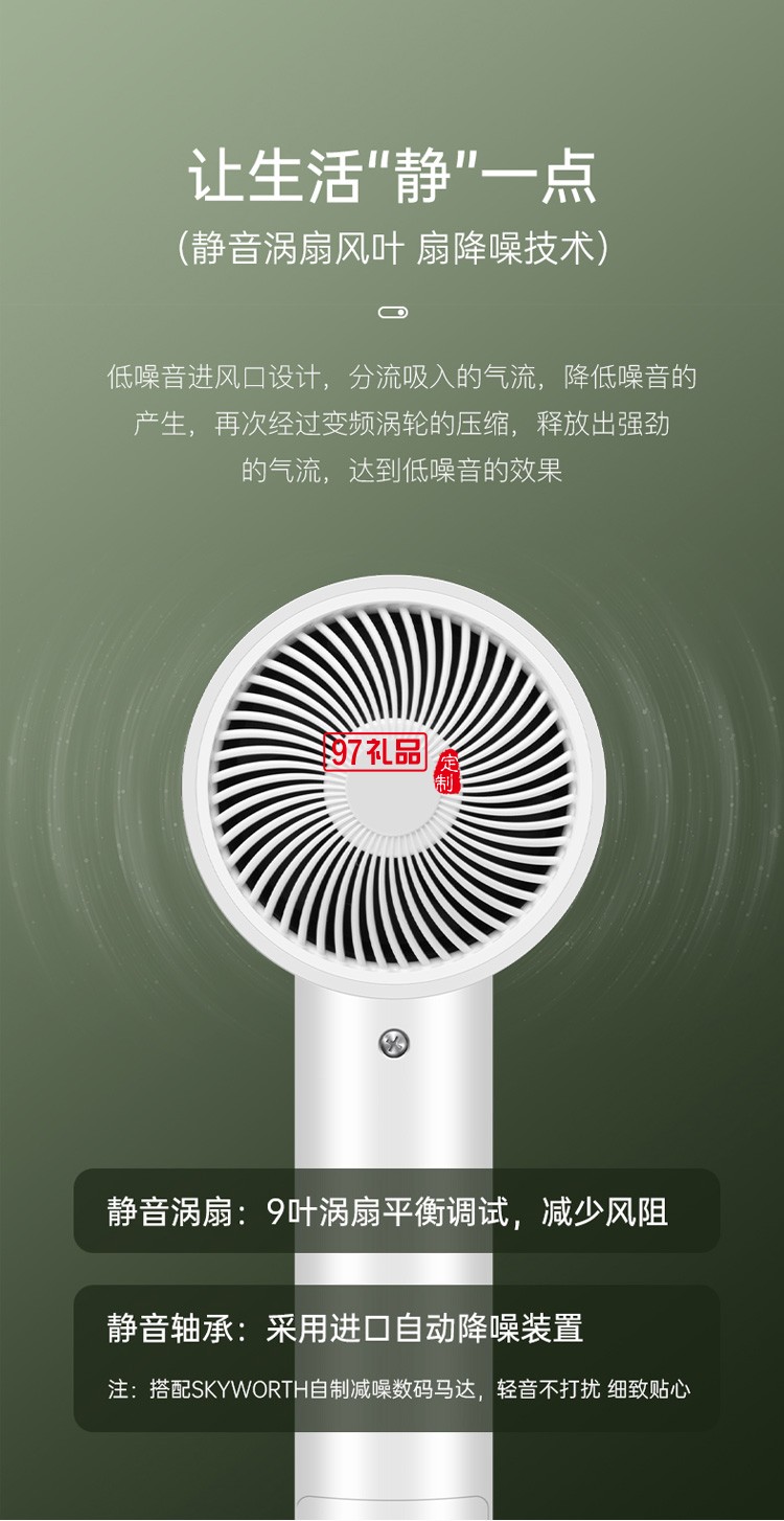 電吹風機高速家用大功率負離子護發(fā)吹頭發(fā)定制公司廣告禮品