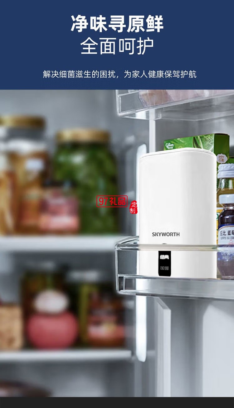 冰箱除味神器凈化空氣臭氧消毒保鮮除臭去異味家用凈化器定制公司廣告禮品
