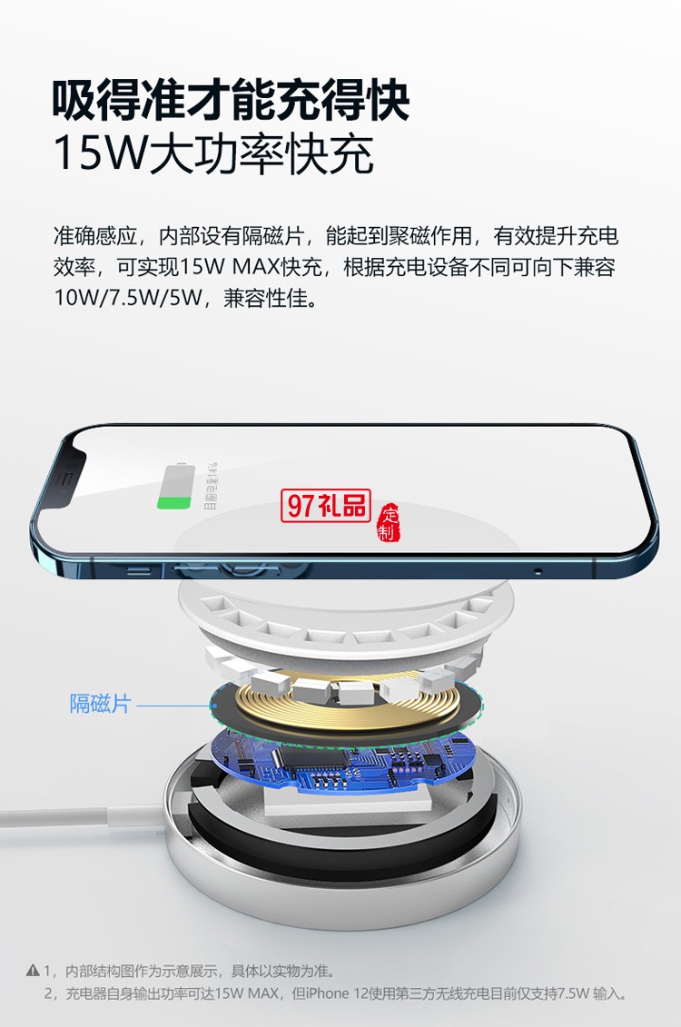 公牛充電器磁吸式無(wú)線充電器蘋(píng)果13充電板快充座定制公司廣告禮品