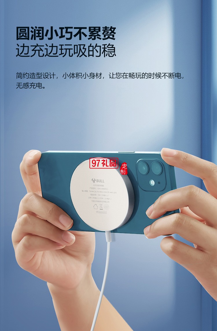 公牛充電器磁吸式無(wú)線充電器蘋(píng)果13充電板快充座定制公司廣告禮品