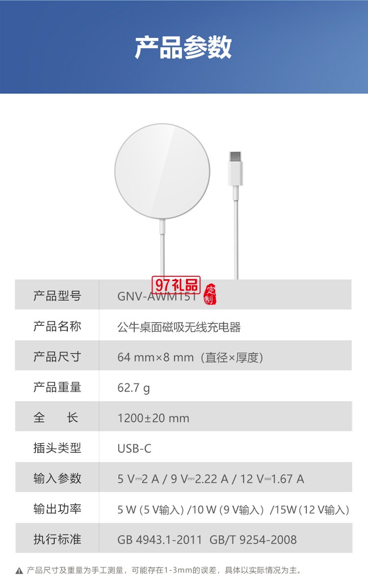 公牛充電器磁吸式無(wú)線充電器蘋(píng)果13充電板快充座定制公司廣告禮品