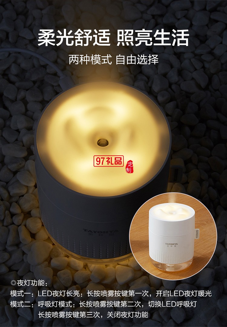 映雪加濕器細(xì)膩水分子噴霧無(wú)水立即斷電防干燒加濕器