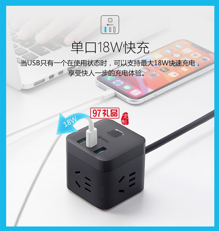 TQU183魔方插座usb插排插線板帶線多插位多功能定制公司廣告禮品