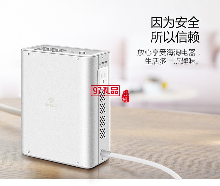 公牛變壓器220V轉(zhuǎn)110V電壓轉(zhuǎn)機GN-P5定制公司廣告禮品