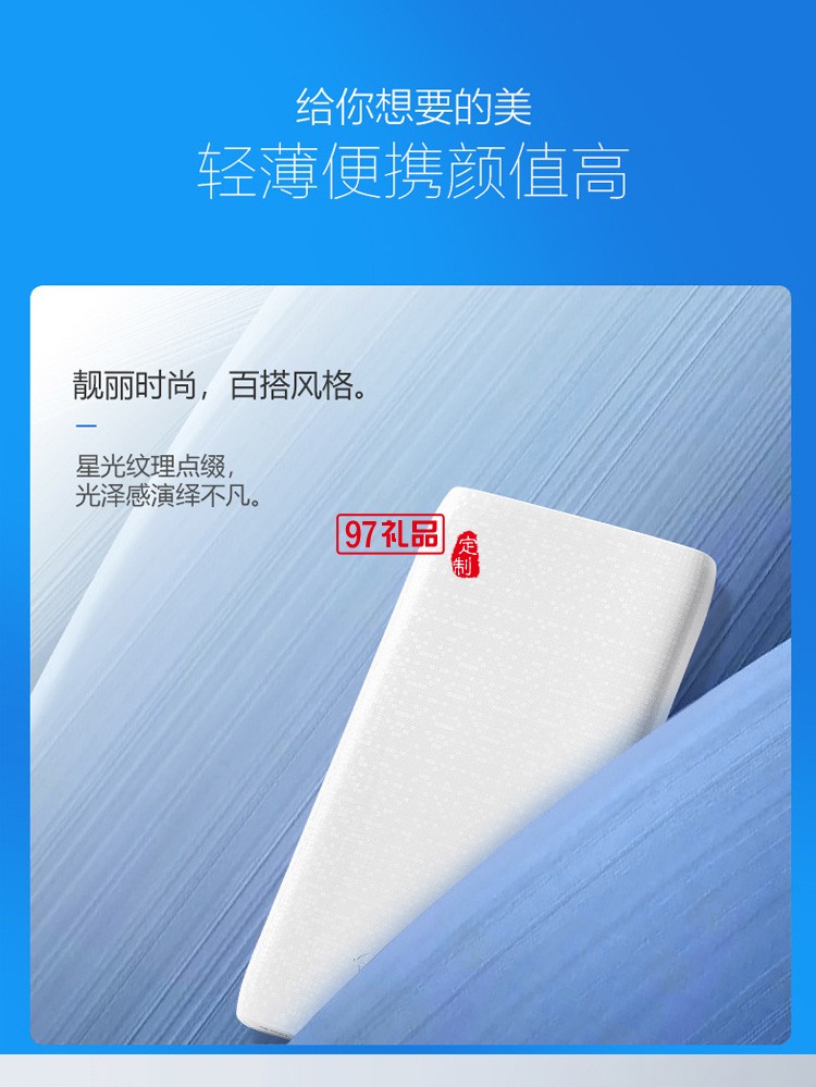 公牛充電寶8000毫安PBD081新國標(biāo)移動電源定制公司廣告禮品