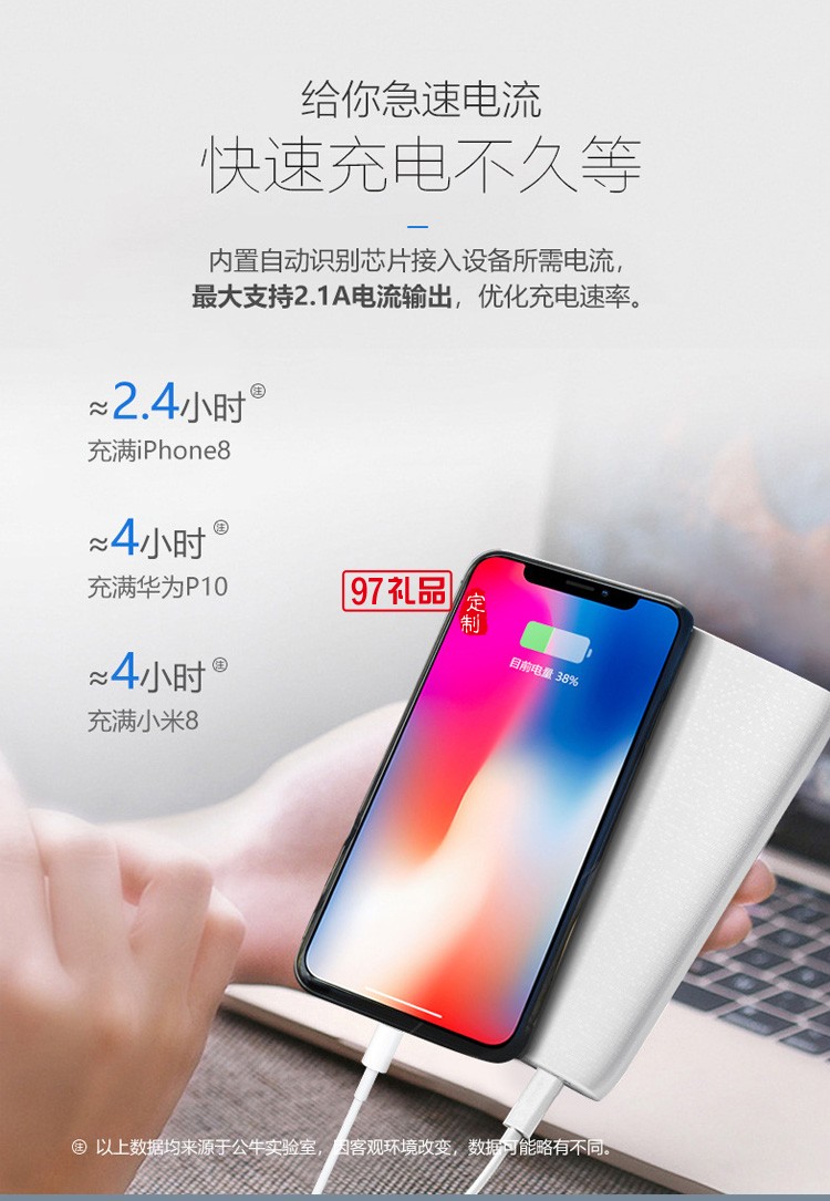 公牛充電寶8000毫安PBD081新國標(biāo)移動電源定制公司廣告禮品