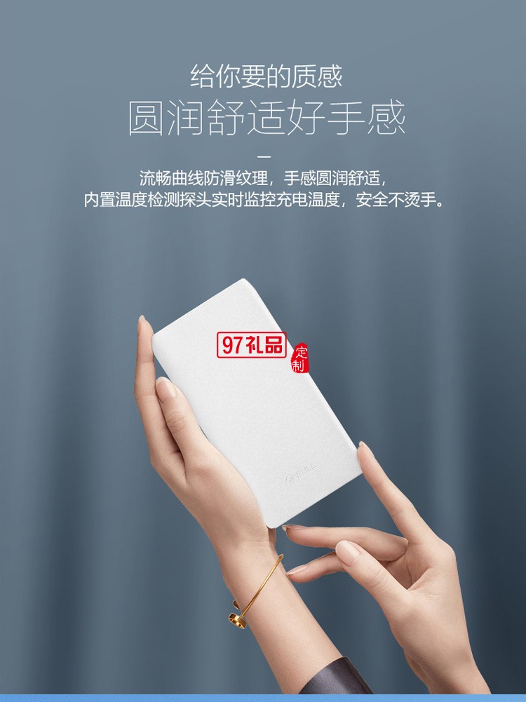 公牛充電寶8000毫安PBD081新國標(biāo)移動電源定制公司廣告禮品