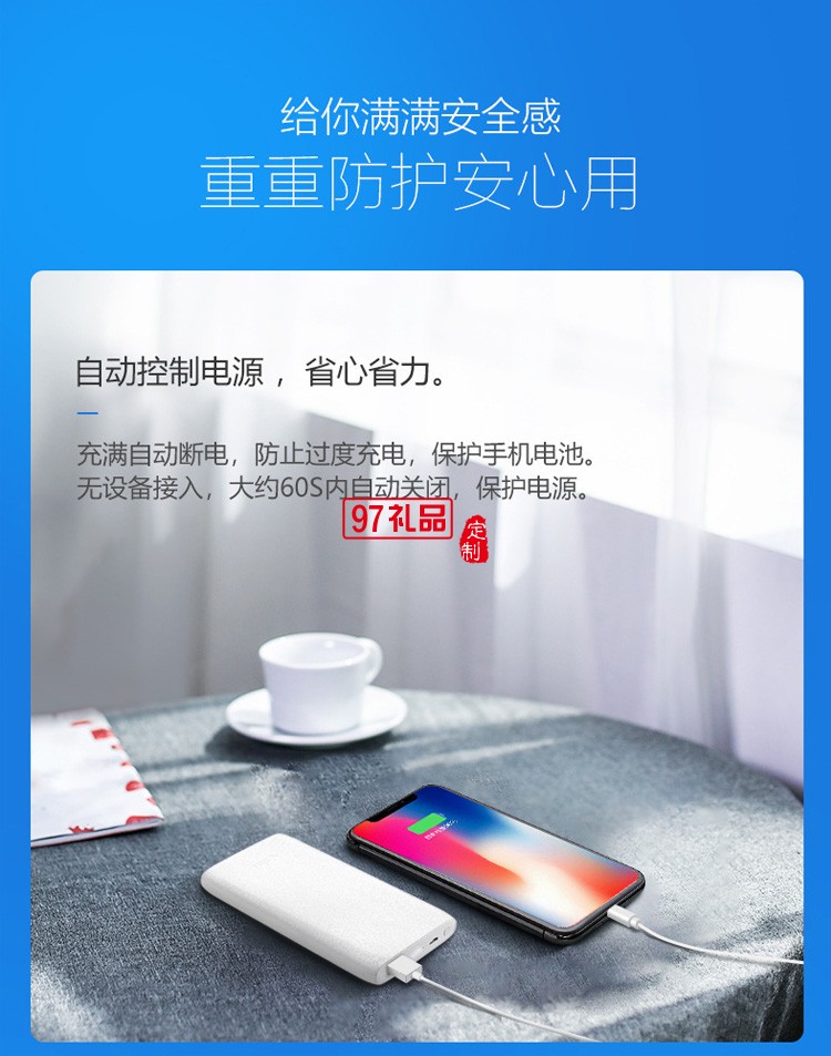 公牛充電寶8000毫安PBD081新國標(biāo)移動電源定制公司廣告禮品