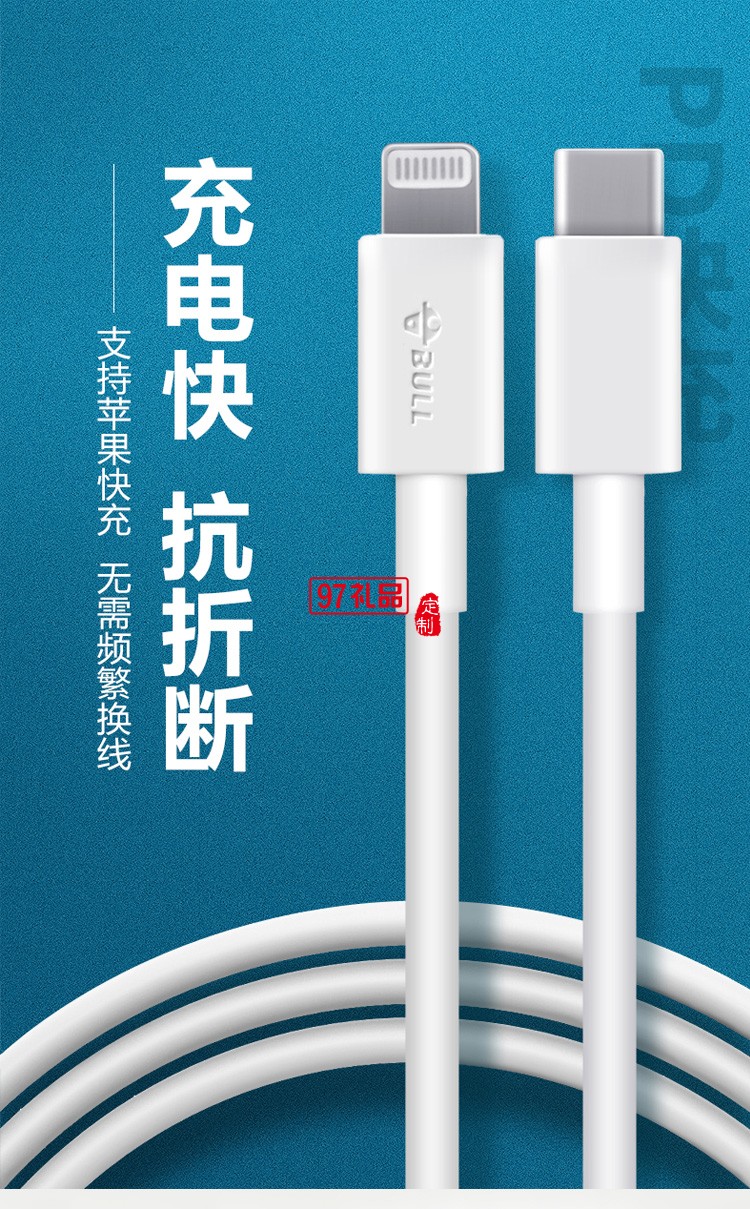 公?？斐鋽?shù)據(jù)線iPhone手機(jī)充電線J7E10定制公司廣告禮品