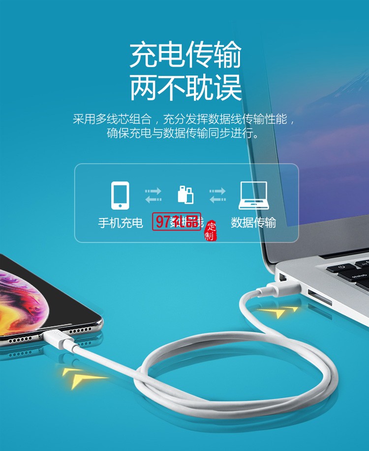 公?？斐鋽?shù)據(jù)線iPhone手機(jī)充電線J7E10定制公司廣告禮品