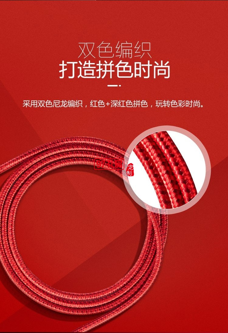 公牛蘋(píng)果快充數(shù)據(jù)線防折斷pd充電器車(chē)載定制公司廣告禮品