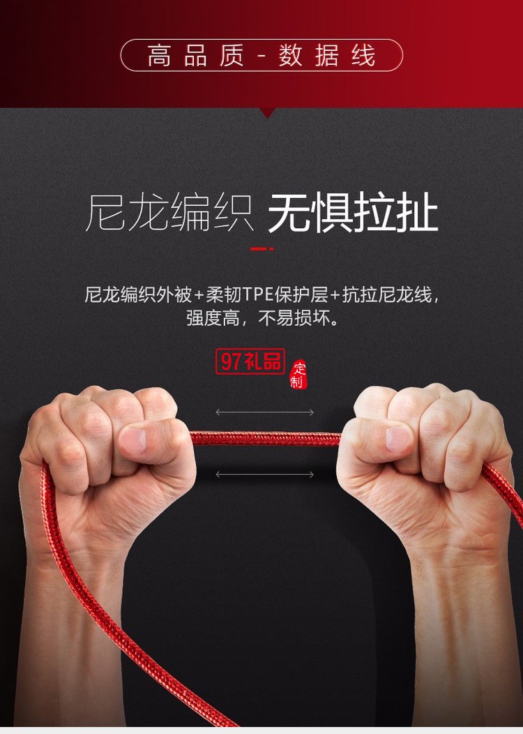 公牛蘋(píng)果快充數(shù)據(jù)線防折斷pd充電器車(chē)載定制公司廣告禮品