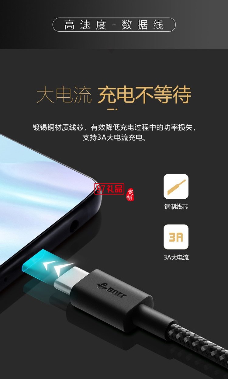 公牛蘋(píng)果快充數(shù)據(jù)線防折斷pd充電器車(chē)載定制公司廣告禮品
