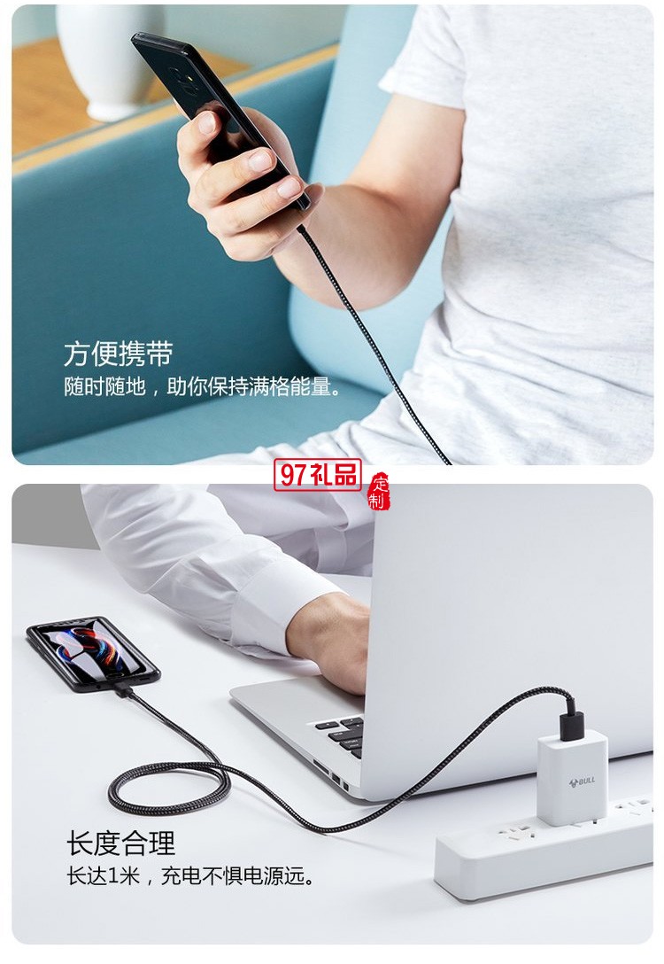 公牛蘋(píng)果快充數(shù)據(jù)線防折斷pd充電器車(chē)載定制公司廣告禮品