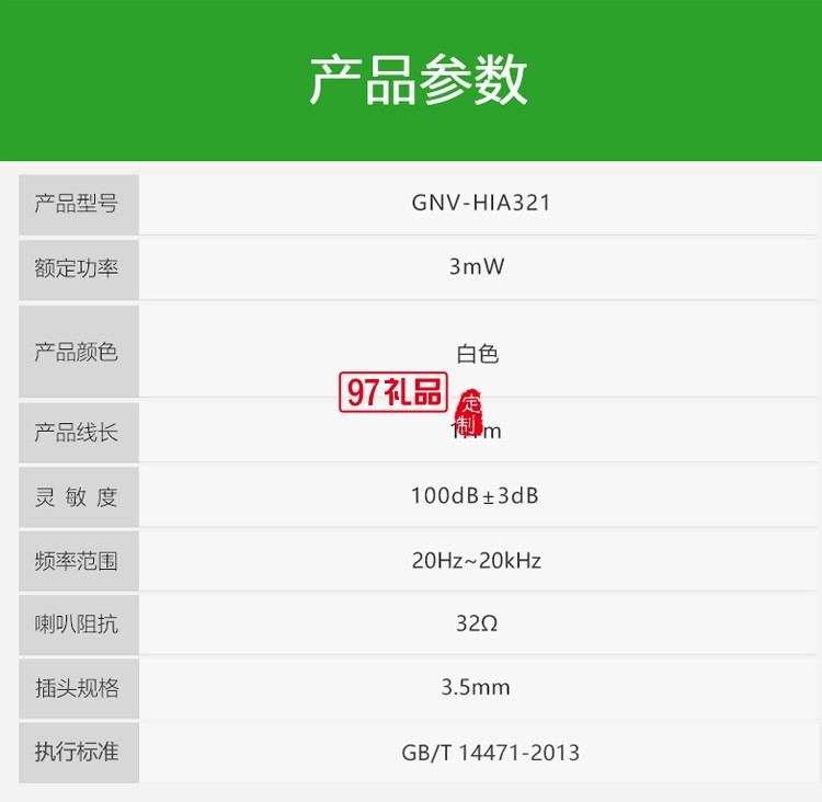 公牛HIA321入耳式有線耳機(jī)適用iPhone安卓手機(jī)定制公司廣告禮品