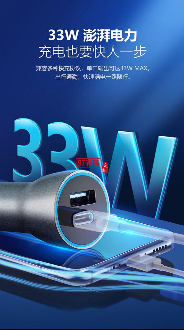 公牛33W快充汽車點煙器轉(zhuǎn)換插頭車充CUN331定制公司廣告禮品