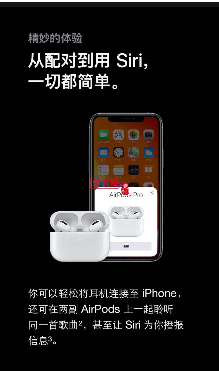 主動降噪無線藍(lán)牙耳機 適用iPhone/iPad定制公司廣告禮品