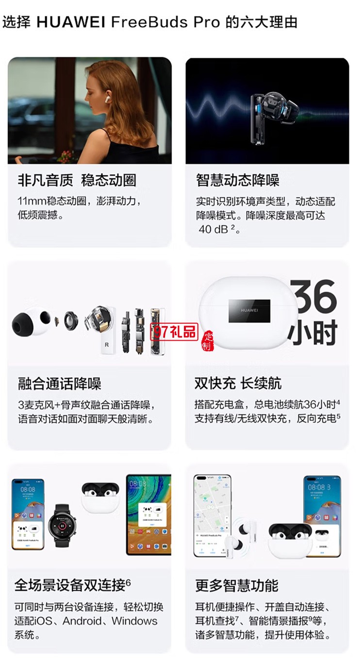 華為FreeBuds Pro無線藍(lán)牙耳機主動降噪入耳式定制公司廣告禮品
