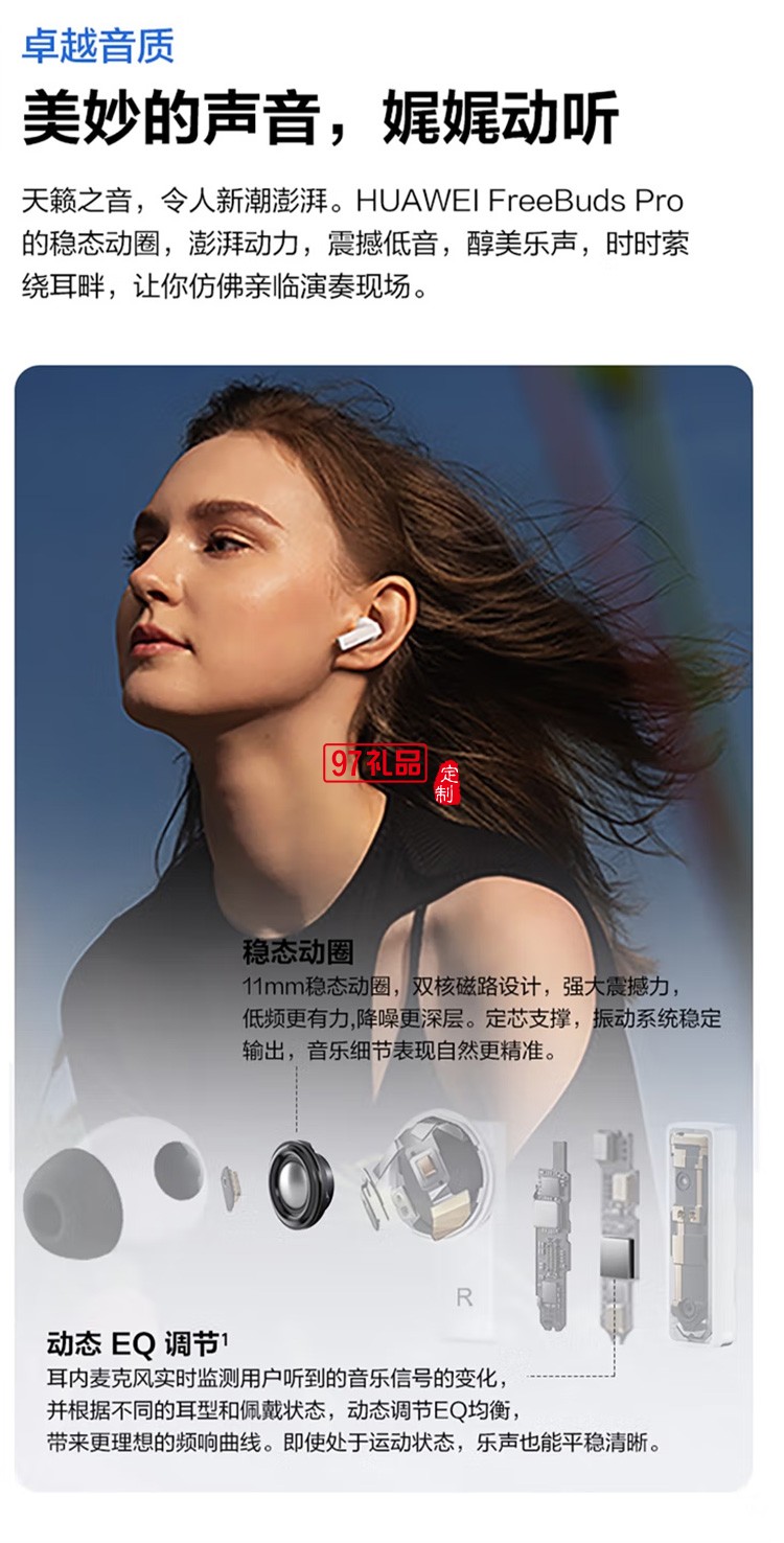 華為FreeBuds Pro無線藍(lán)牙耳機主動降噪入耳式定制公司廣告禮品