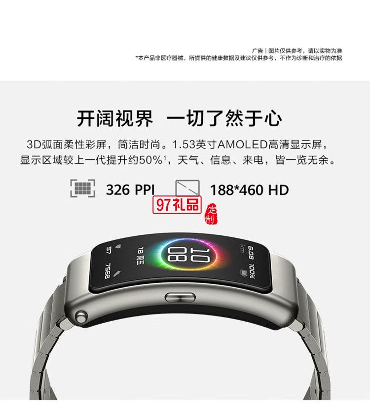華為手環(huán)B6通話手環(huán) 運動手環(huán) 智能手環(huán) 曜石黑定制公司廣告禮品